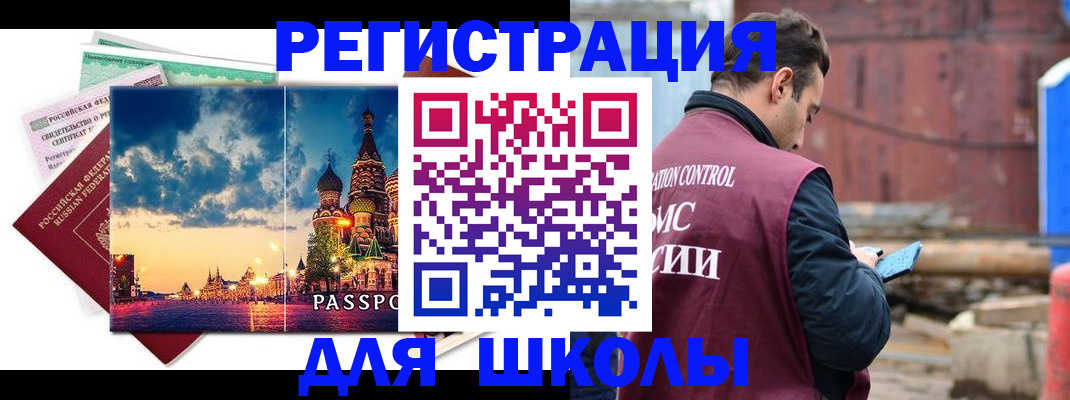 прописка иностранных граждан в Тулуне