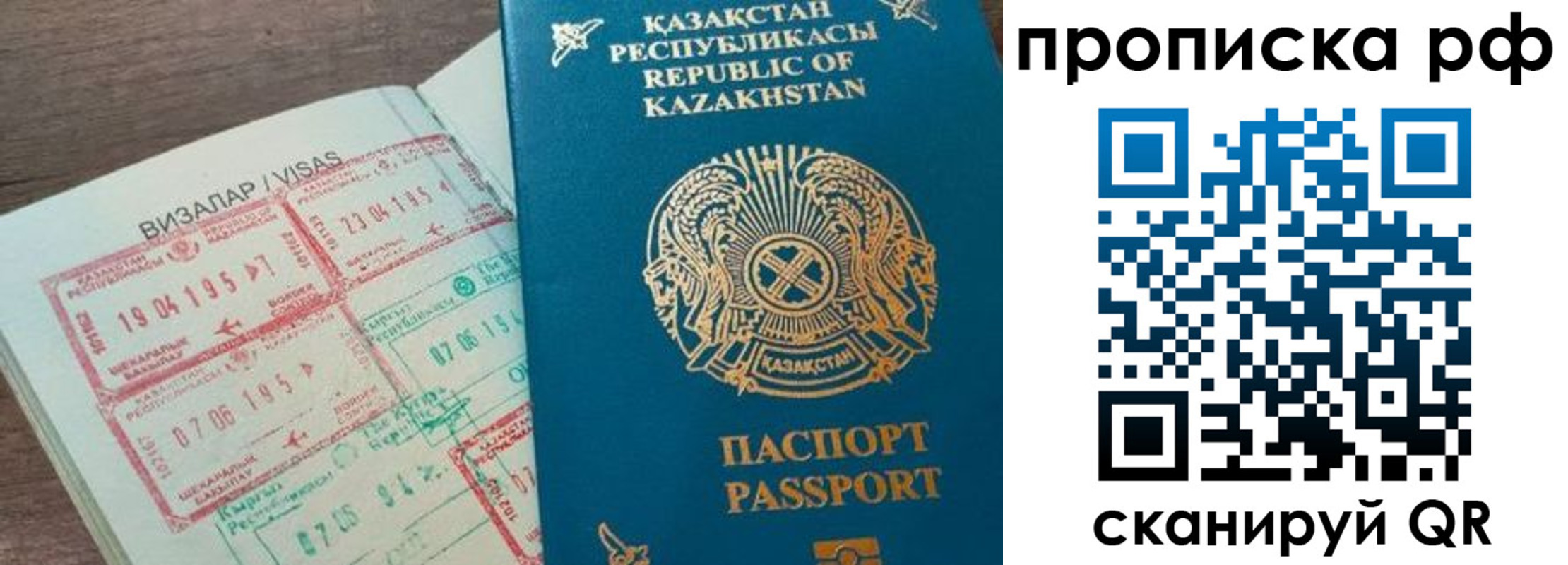 временная регистрация законно в Тулуне