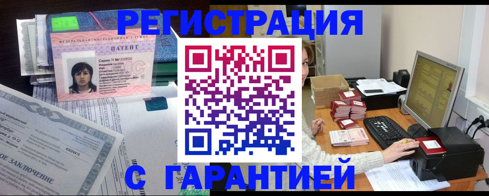 временная регистрация надежно в Тулуне