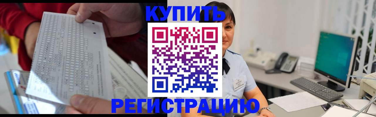 временная регистрация в Тулуне