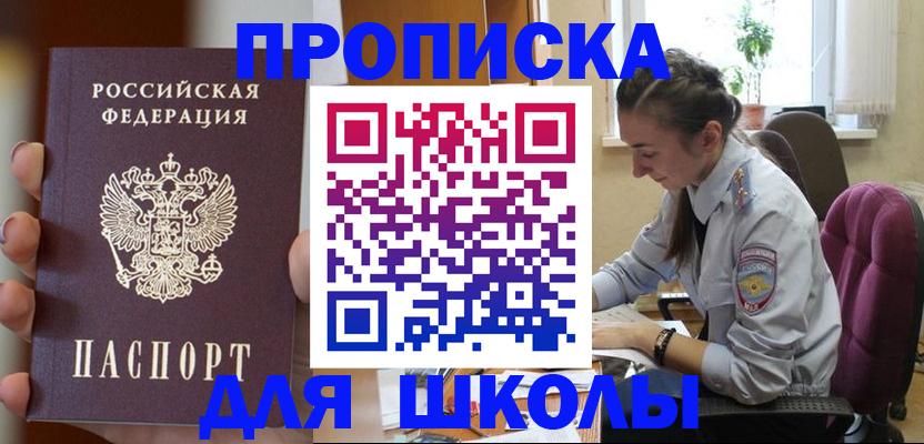 временная регистрация в Тулуне