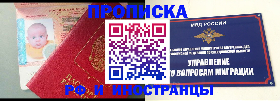 временная регистрация законно в Тулуне