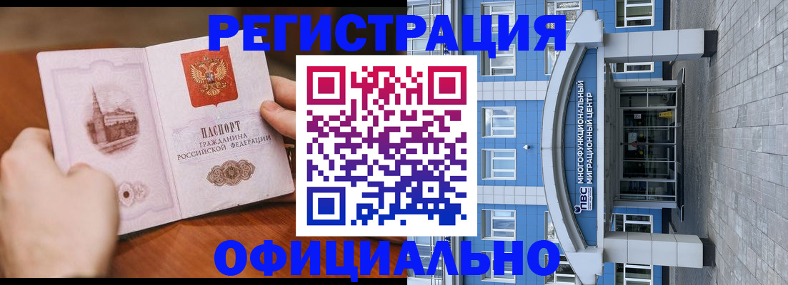 прописка штамп в Тулуне